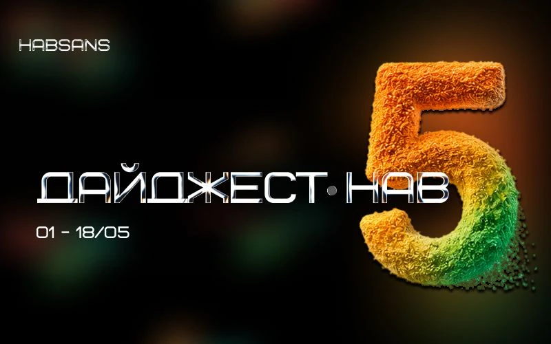 Всем привет! Дайджест кабельной отрасли за 1-18 мая:🔥