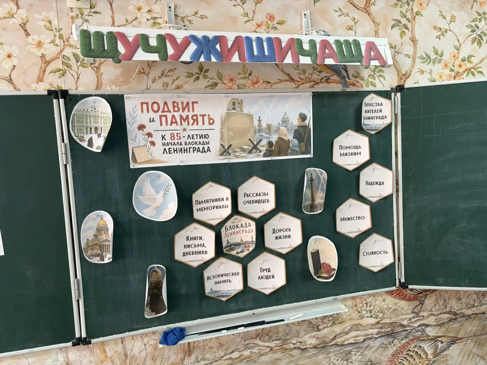 Сегодня в нашем лицее прошли традиционные разговоры о важном. Тема сегоднняшнего заняти...