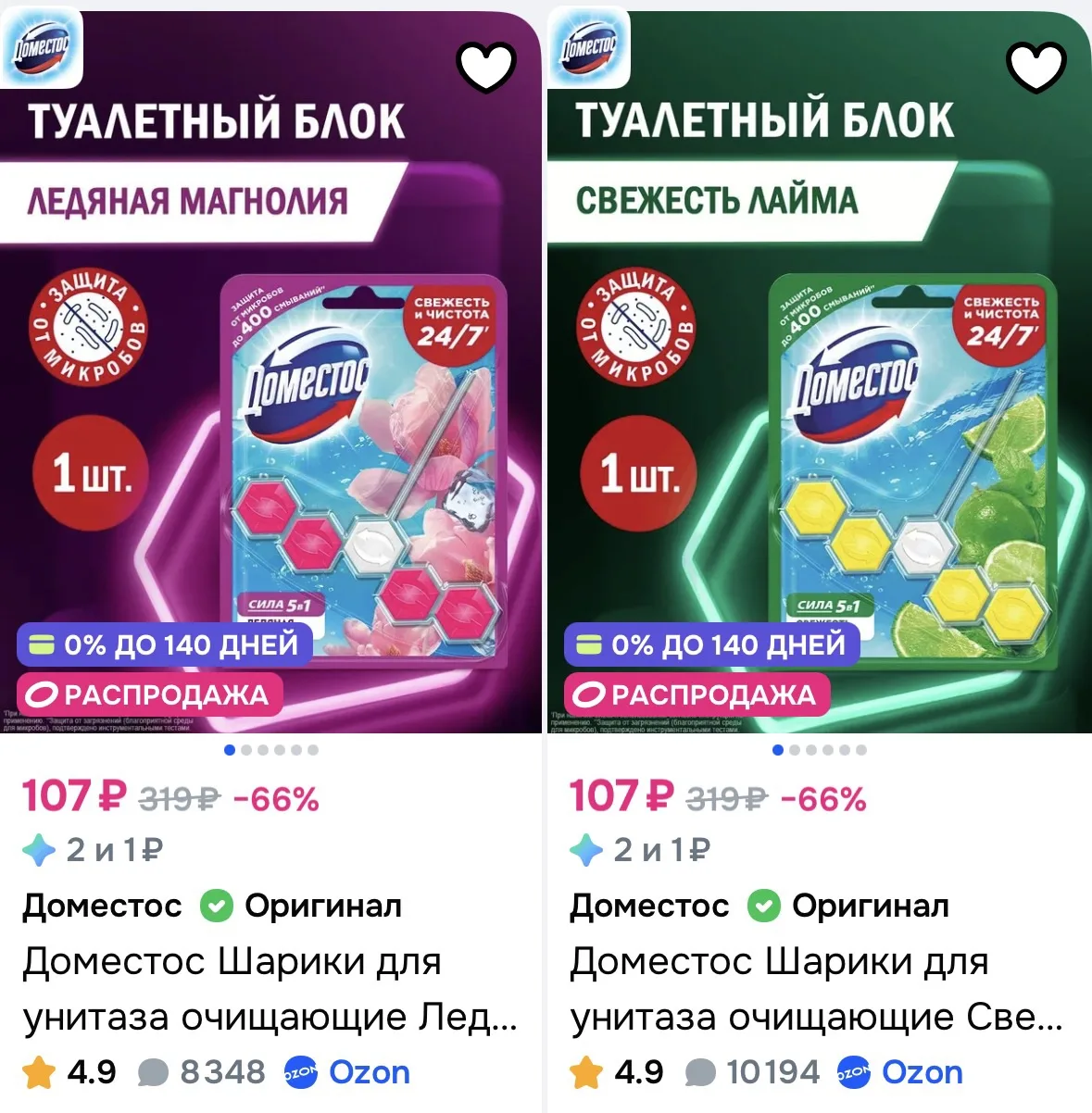 Скидка 15% по купону на товары для уборки на OZON