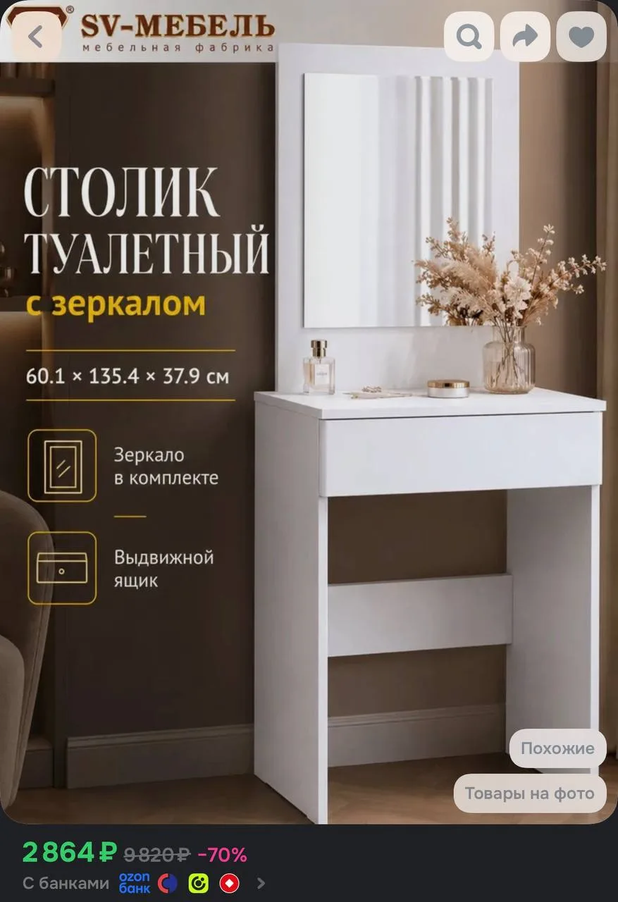 https://ozon.ru/t/V2wcsnM