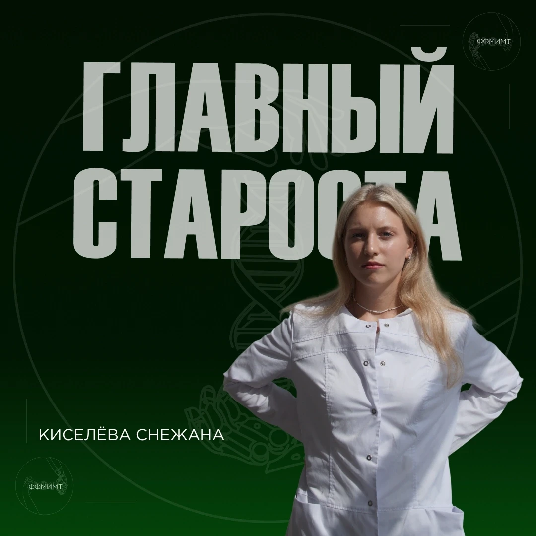 ⚡ Знакомство с советом ⚡