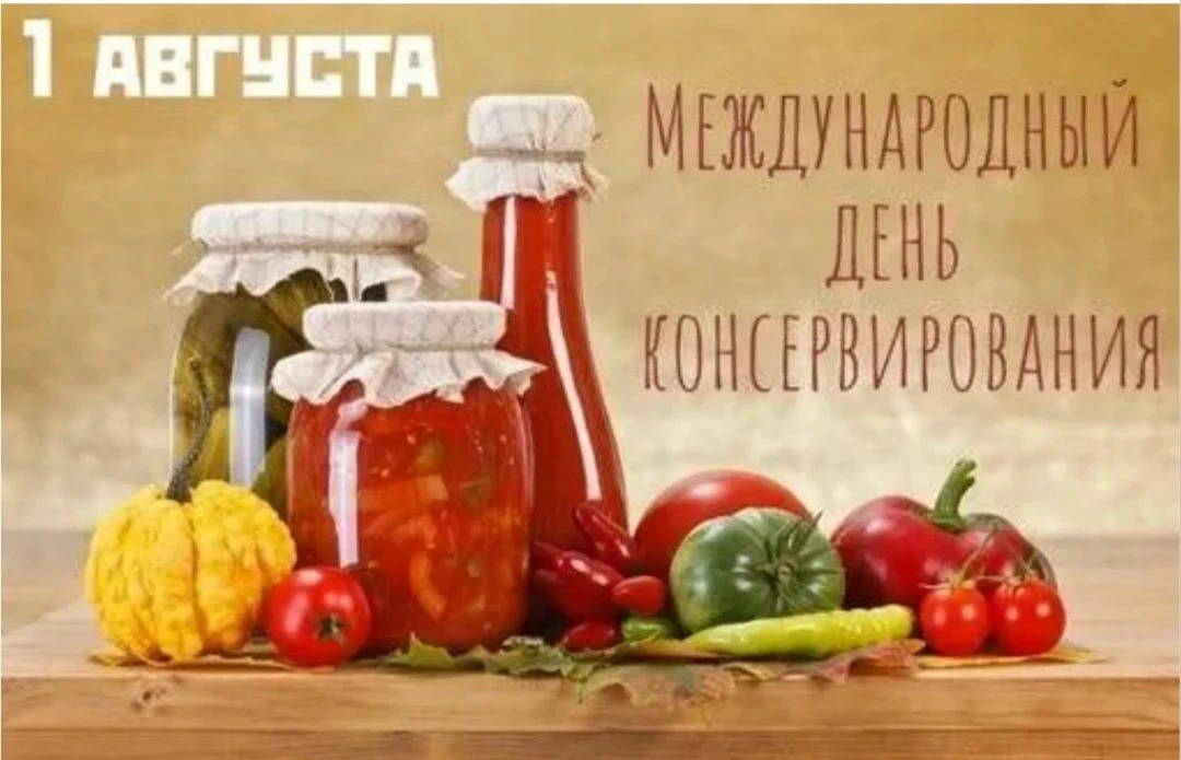 🌿 СУББОТА. 1 АВГУСТА.