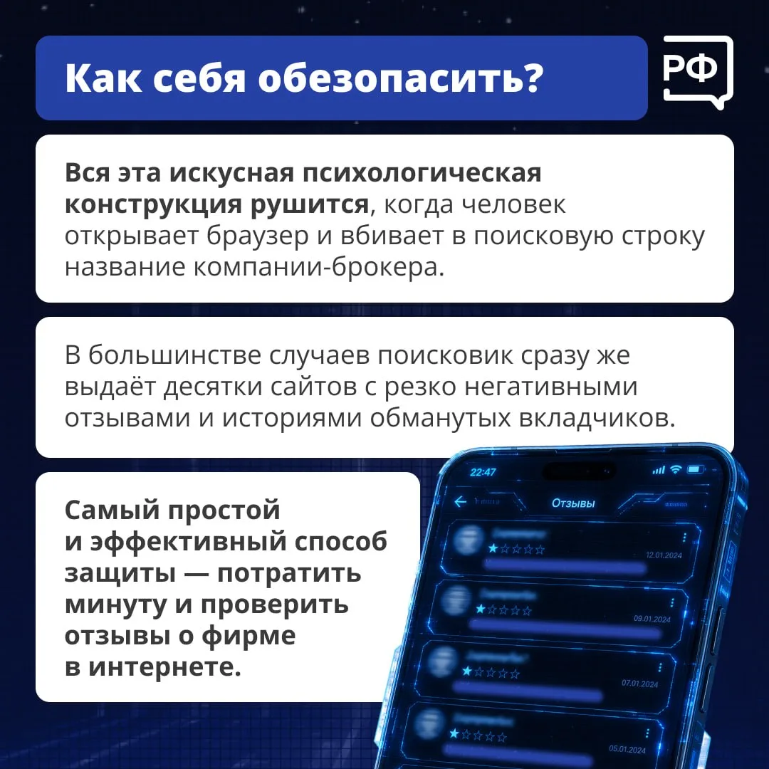 🚩 Вы не искали брокера, но вас уже «ведут»!   Есть опасное заблуждение: чтобы стать жертвой финансов