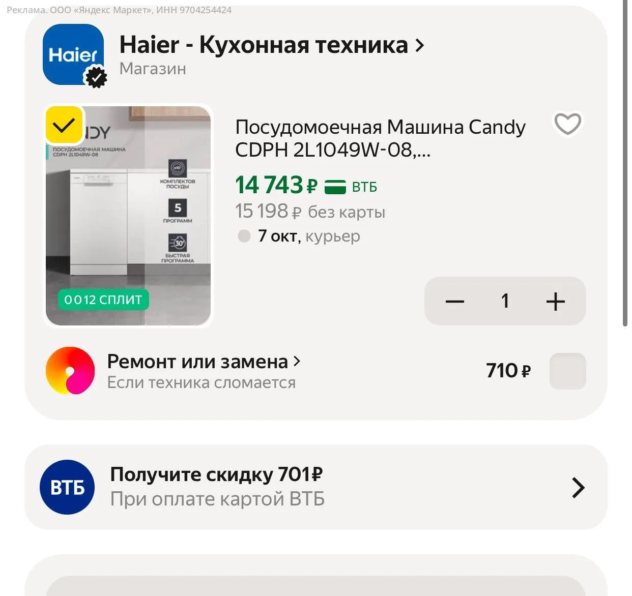 Цена с промокодом  YMCANDY35
