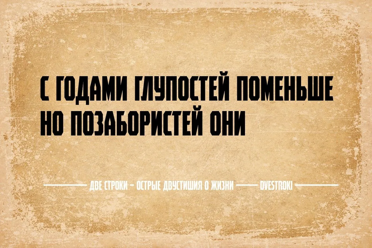 Две строки – остроумные двустишия в Telegram и Мах
