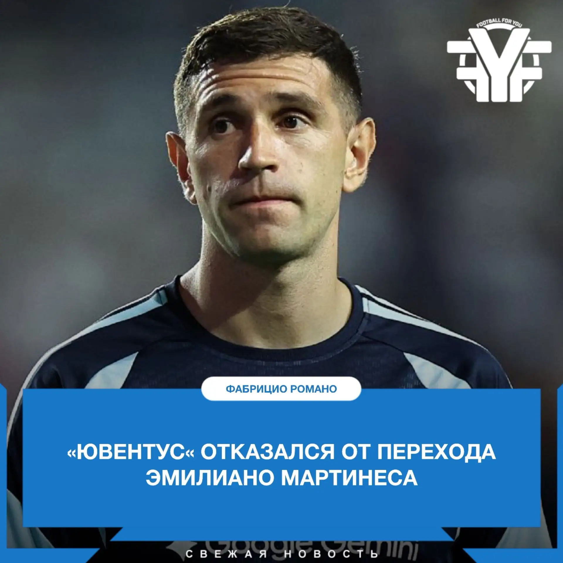 В клубе считают, что стоимость сделки слишком высока 🤷🏻‍♂️