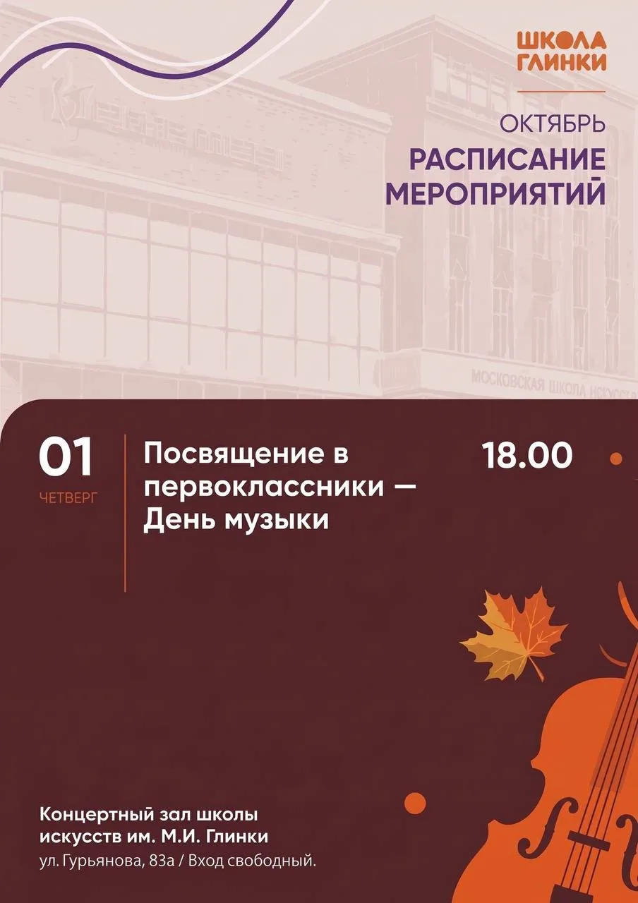 Первый шаг в большой мир искусства 🍂🔔