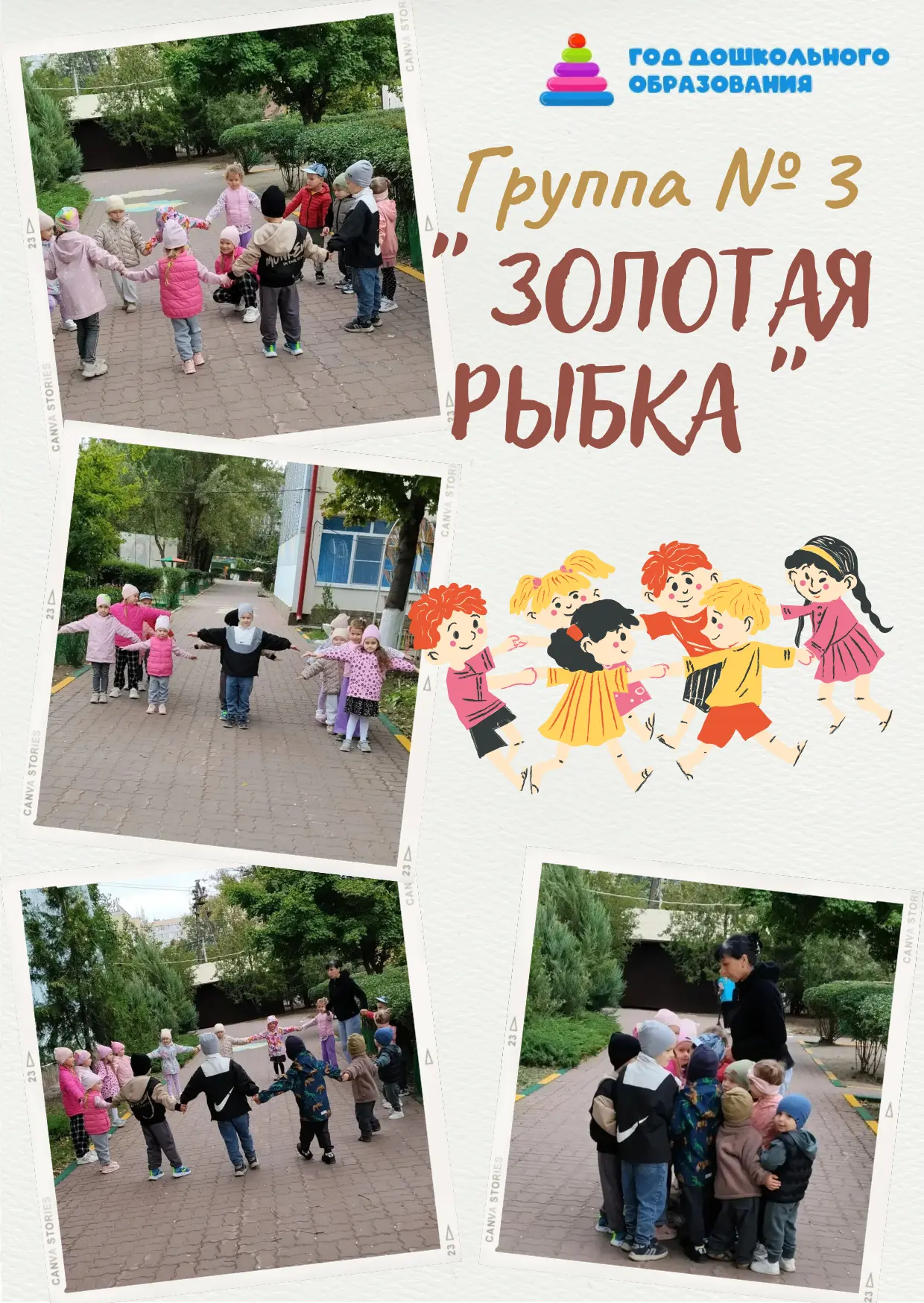 Сегодня наши ребята группы 3 "Золотая рыбка"  превратили прогулку в настоящий  праздник...