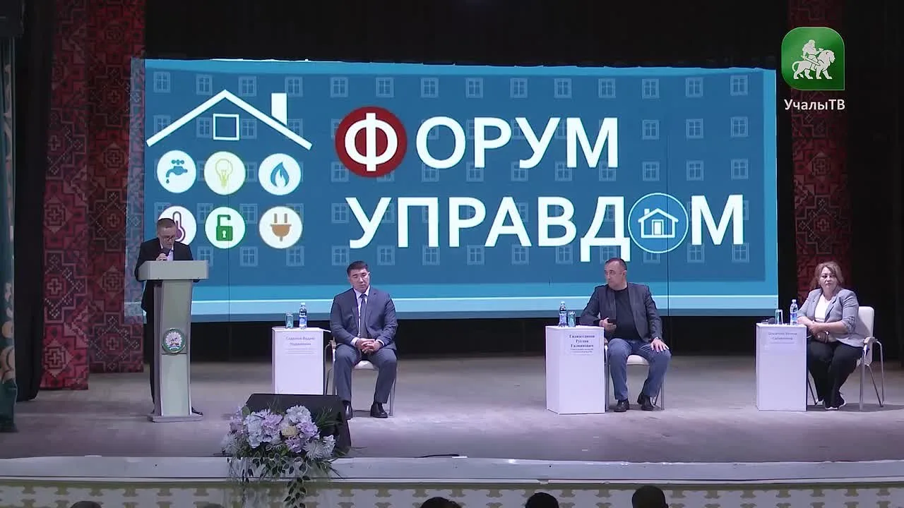 Заседания «Управдом» проводятся с целью обсудить важные вопросы, связанные с жилищно-ко...
