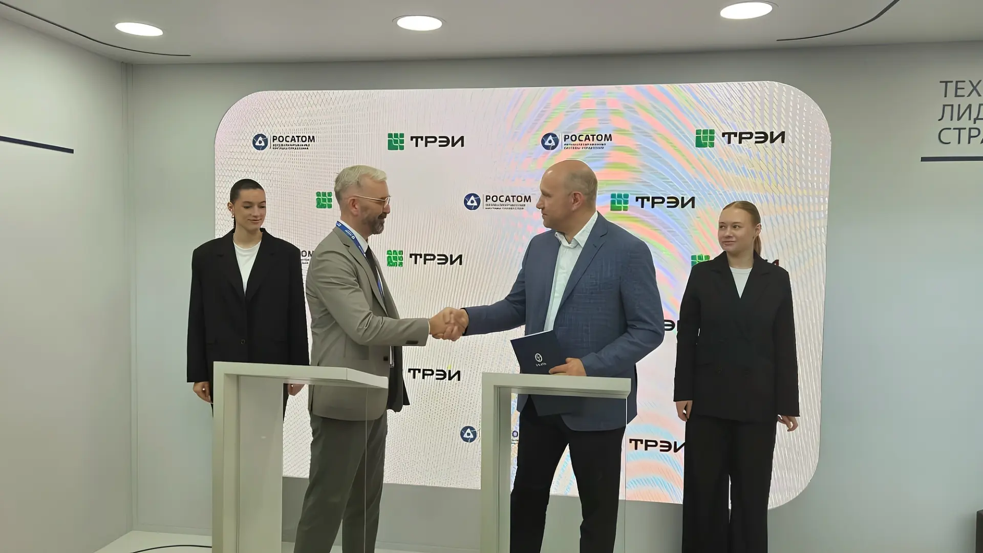 ТРЭИ × Росатом: курс на совместные решения 🤝