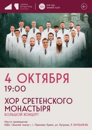 🍂Встречаемся в октябре в «Зимнем театре»