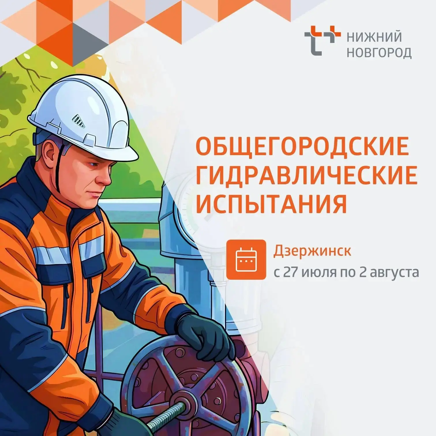 С понедельника