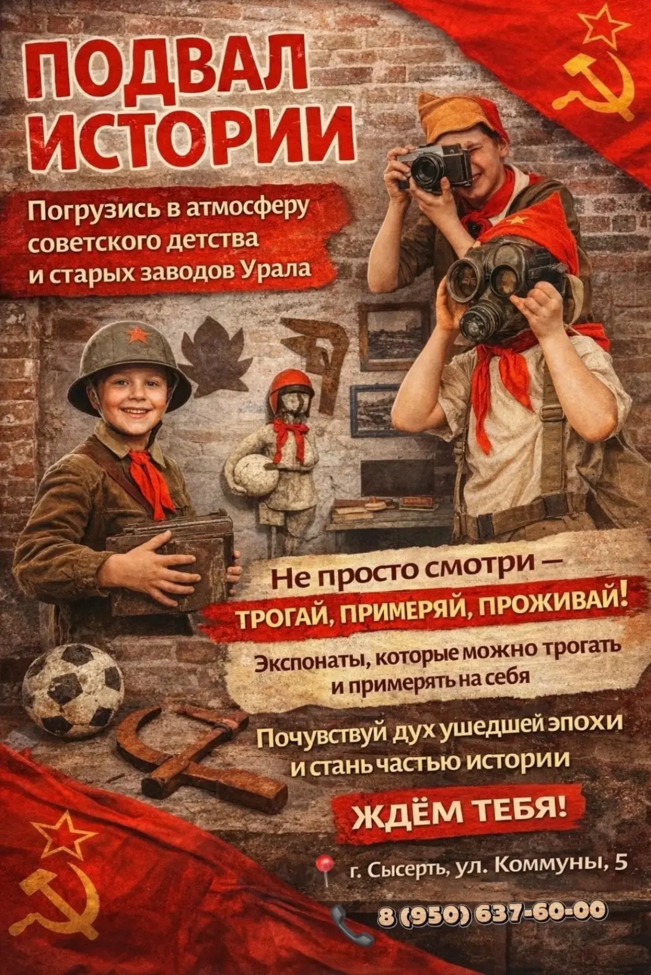 Загляните в"Подвал истории" и окунитесь в атмосферу уральской горнозаводской цивилизаци...