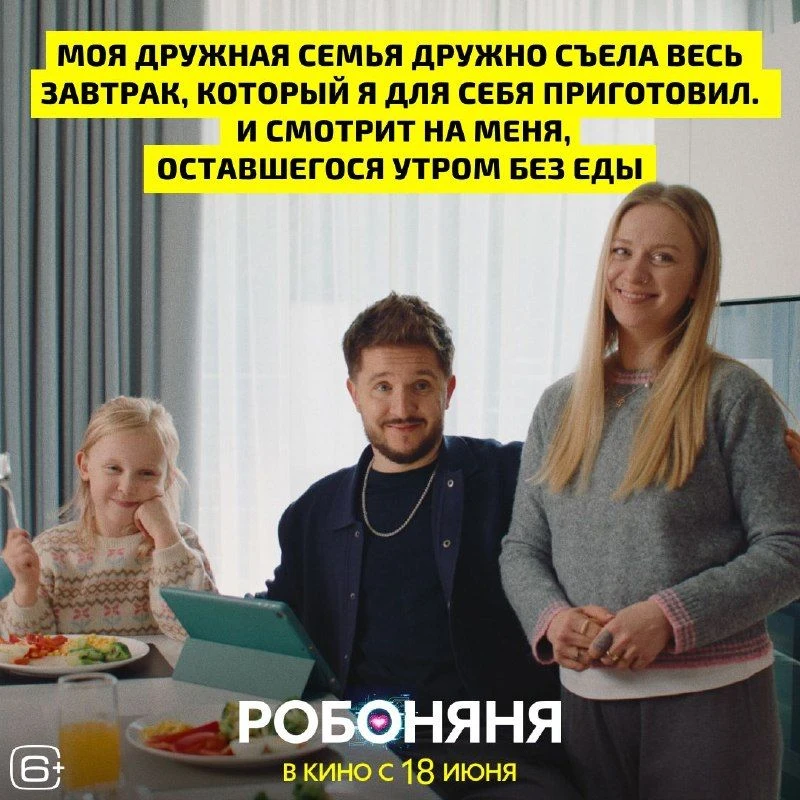 В большой семье интеллектом не щелкают.
Даже если он искусственный и создан, чтобы присматривать за 