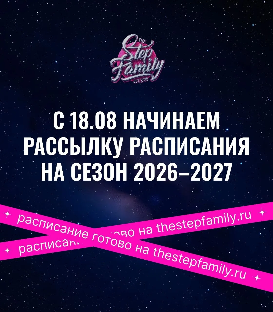Дорогая танцевальная семья! ❤