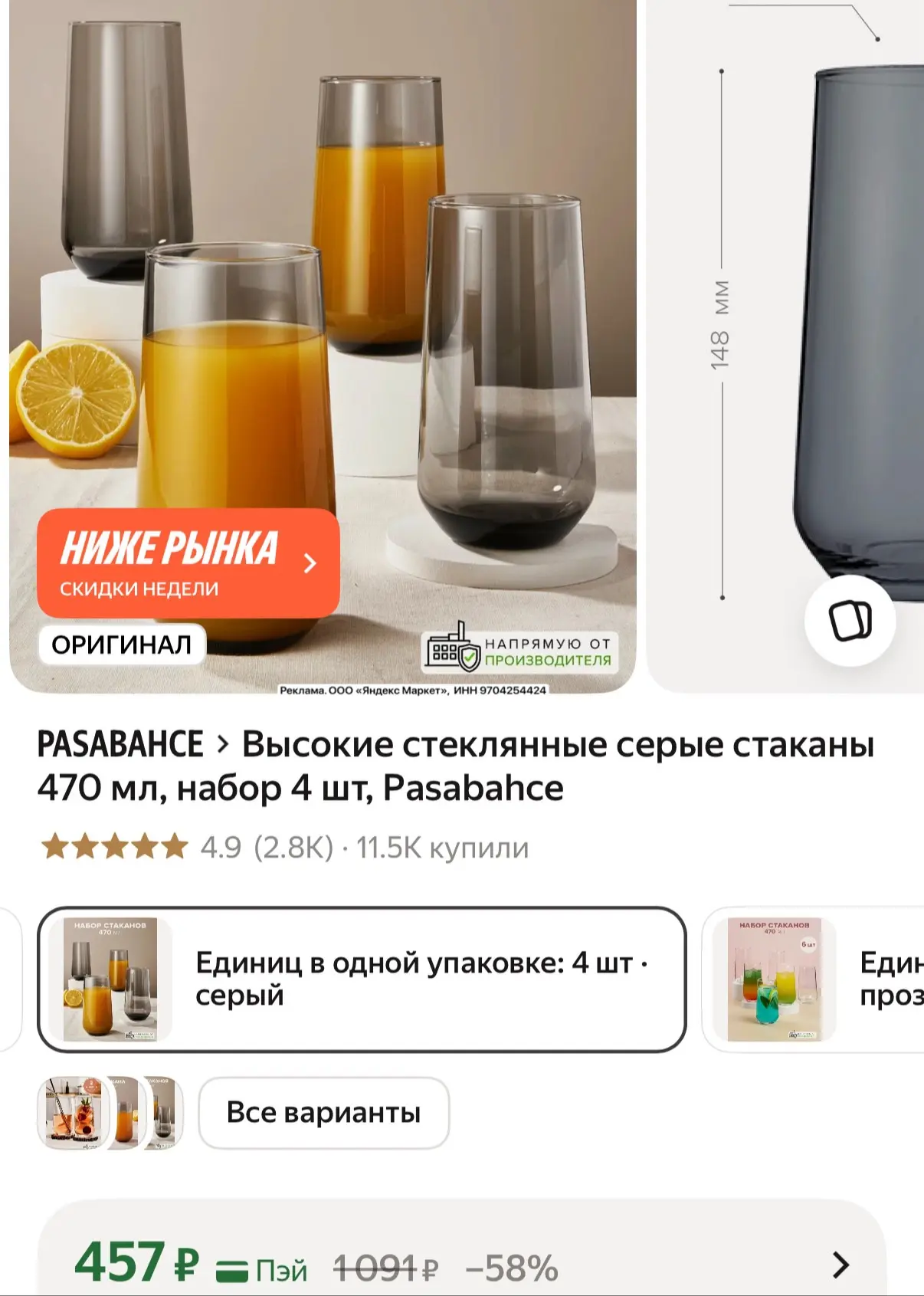 Береем!