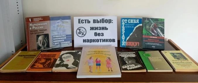 26 июня – Международный день борьбы против злоупотребления наркотиками и их незаконного оборота
 
По