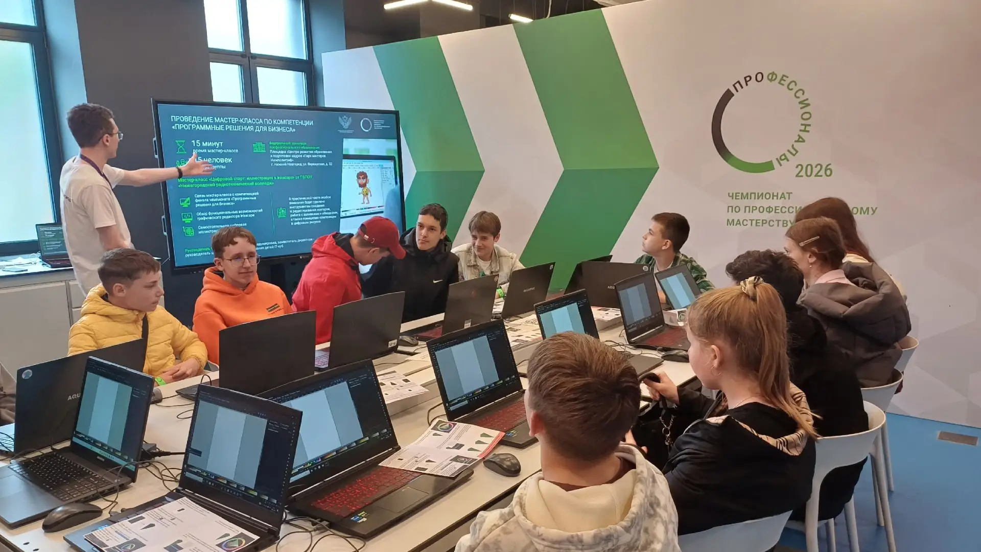 ❗Профессии будущего: «Профессионалы 2026»!❗