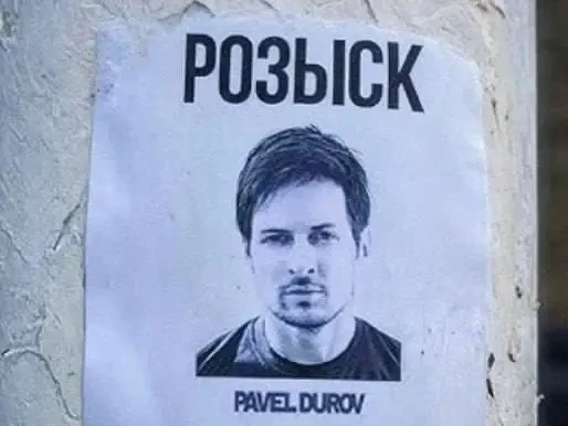 ❗️Павел Дуров пока не объявлен в международный розыск. 

В ФСБ пояснили, что решение по этому вопрос