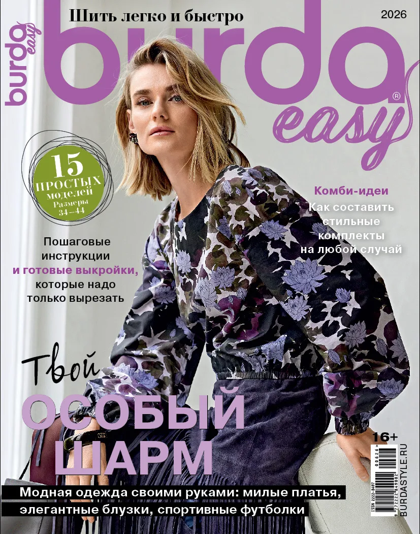 Полный анонс Burda. Шить легко и быстро 2/2026 уже на сайте