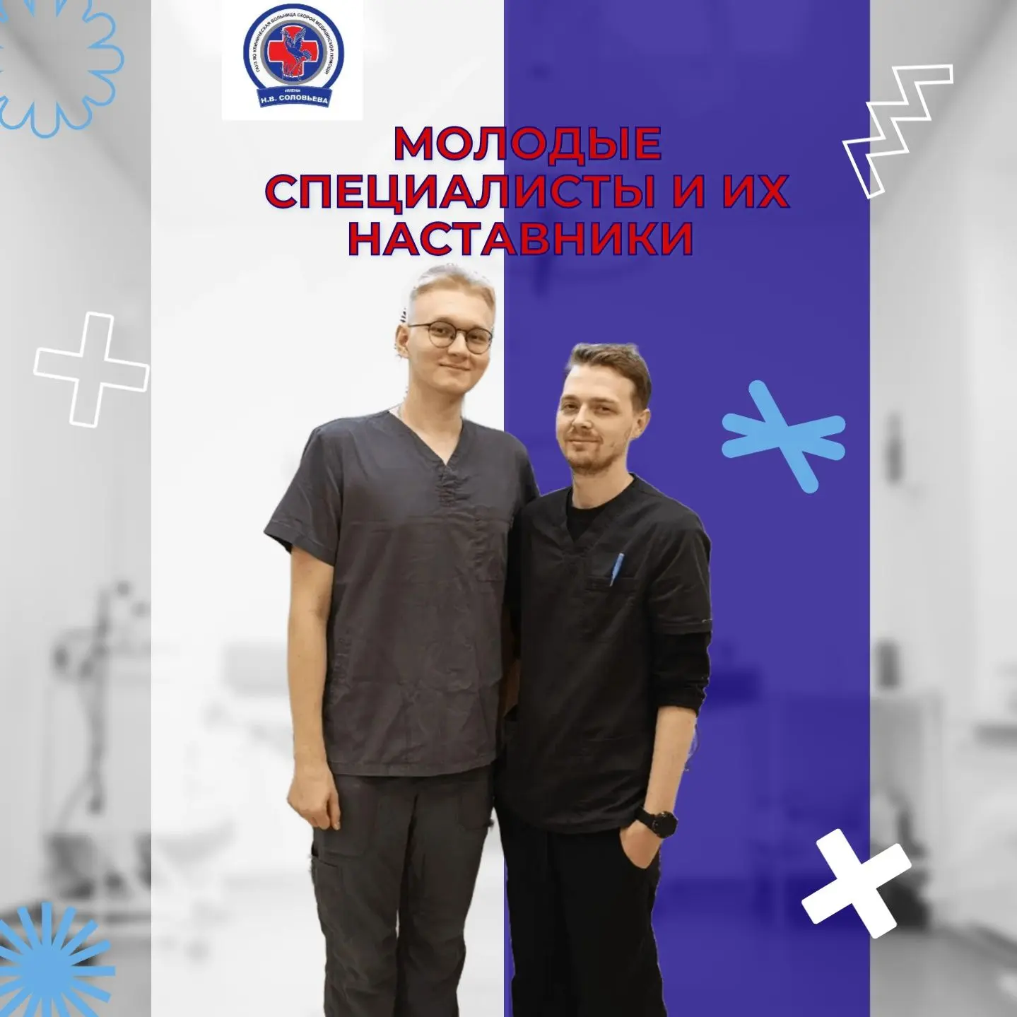 ✅ 1 сентября к исполнению своих обязанностей в отделении оториноларингологии больницы и...