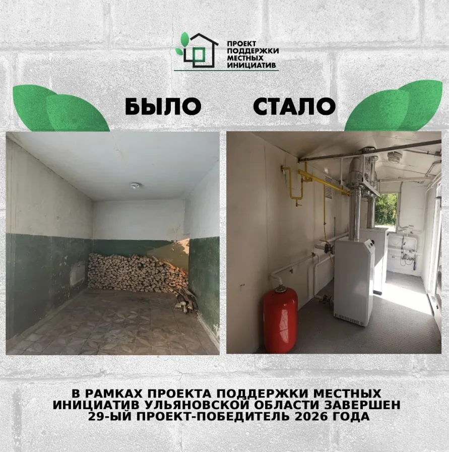 🏘️ В Ульяновской области завершены 29-й, 30-й, 31-й и 32-й проекты-победители конкурсн...