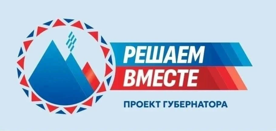 🎉 Голосуйте за проекты благоустройства на Камчатке! 🎉С 1 по 30 сентября 2026 года на ...