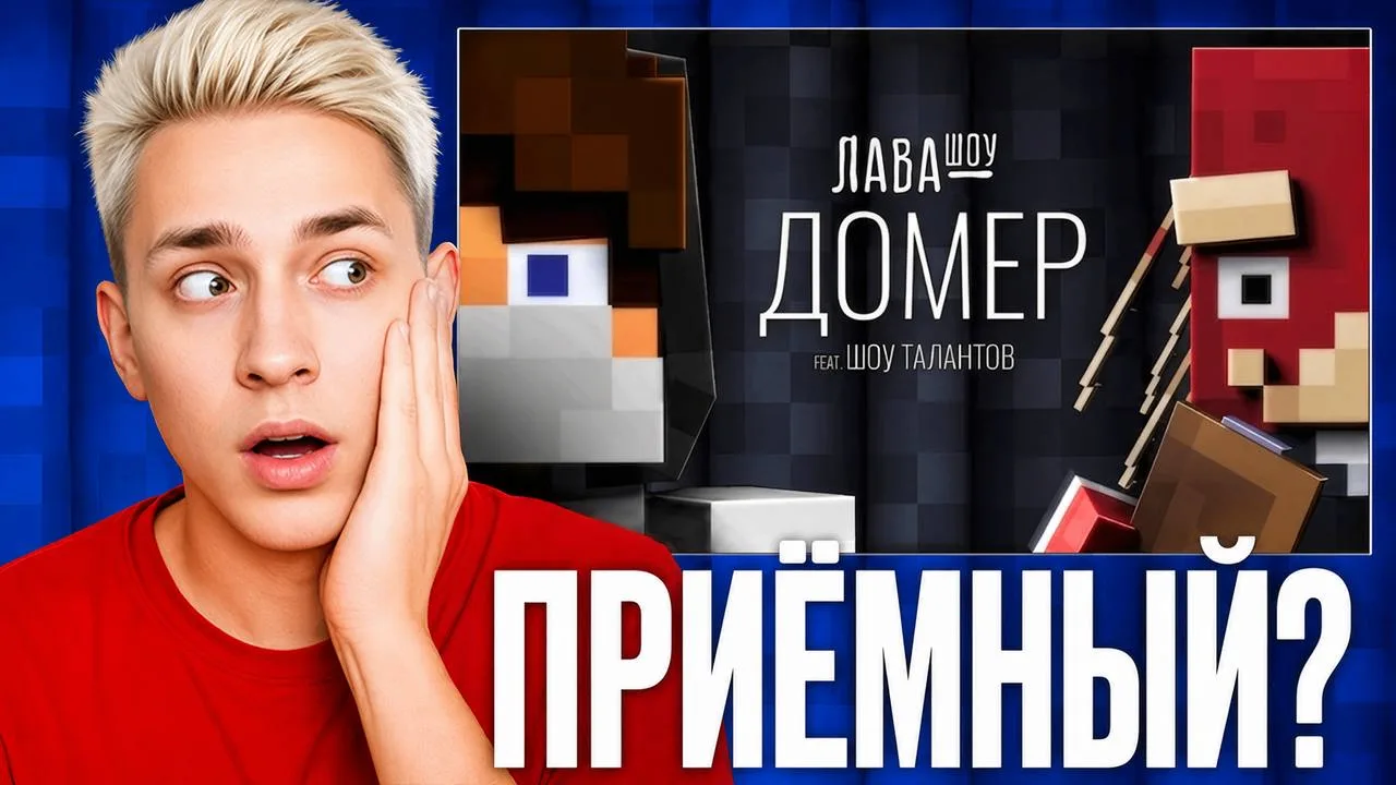 Вся ПРАВДА про ДОМЕРА в ИНТЕРЬВЮ у ЛАВОМЕРА... Реакция Зени