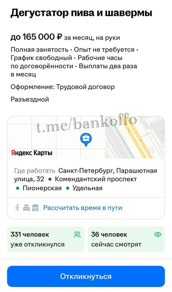 😊 Дегустатора пива и шавермы за 165 тысяч рублей срочно ищут в Питере

График свободный, опыт не тр