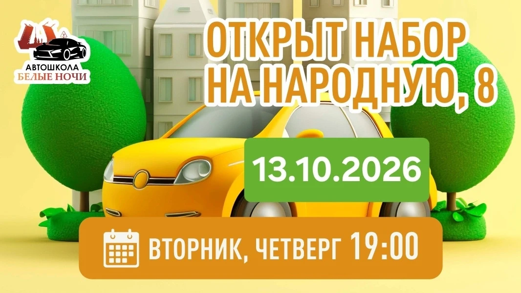 🔔 Октябрь уж наступил…