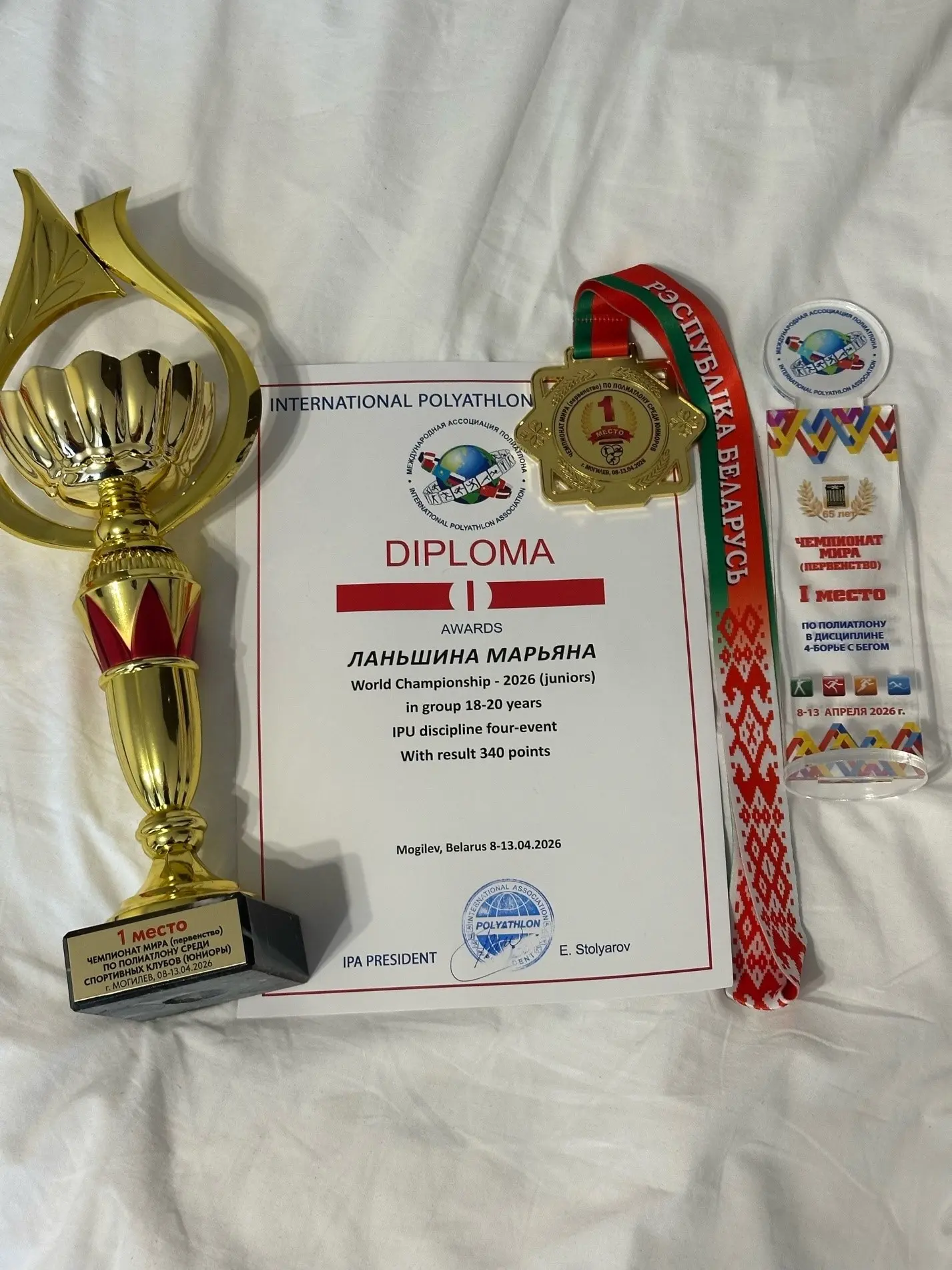 🤩 Золото Чемпионата мира по полиатлону среди юниорок у нашей студентки🤩  👉 С 08-13 апреля 2026 года 