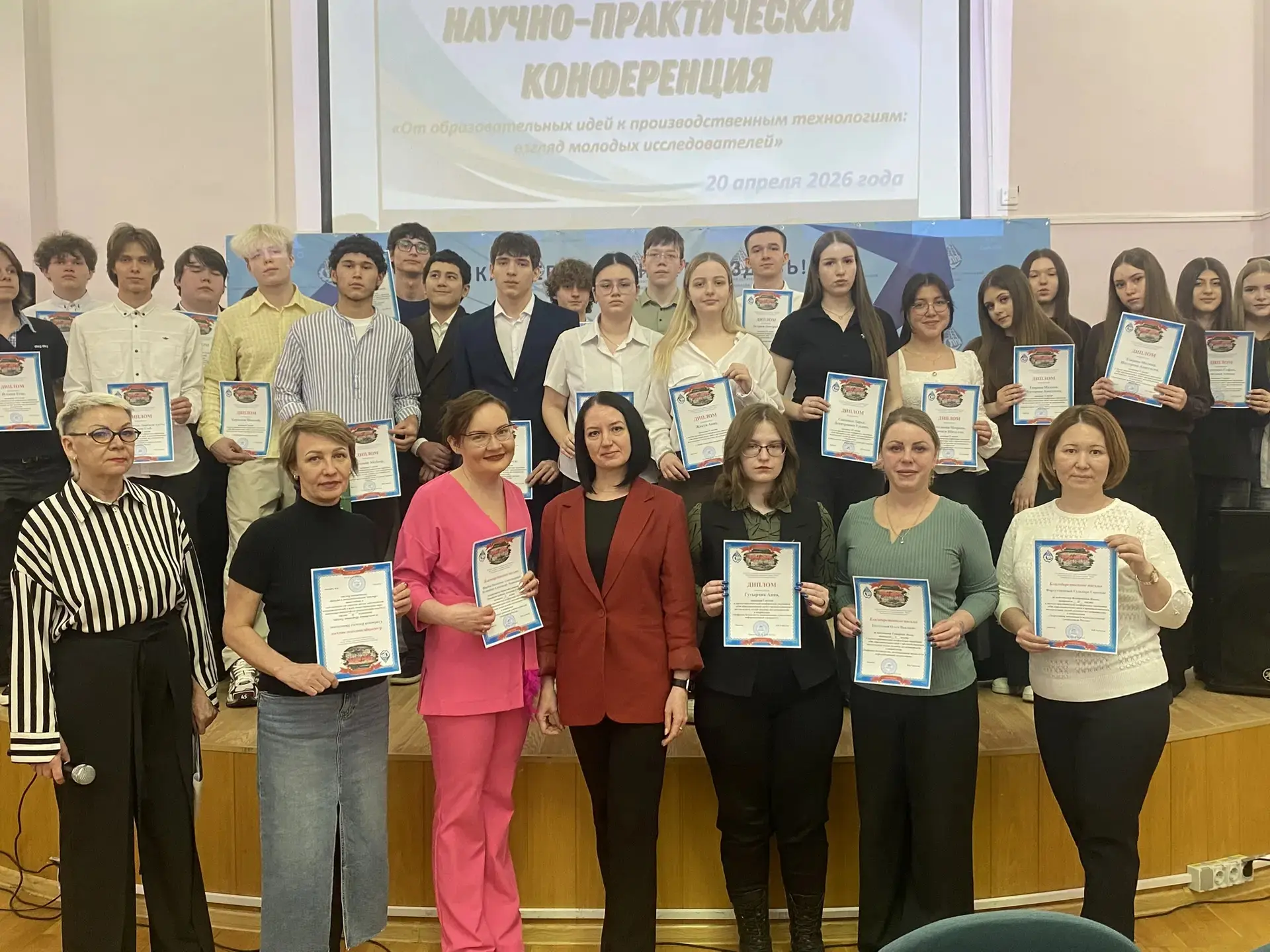 Гордость, волнение и радость — именно так сегодня прошло награждение победителей научно-практической