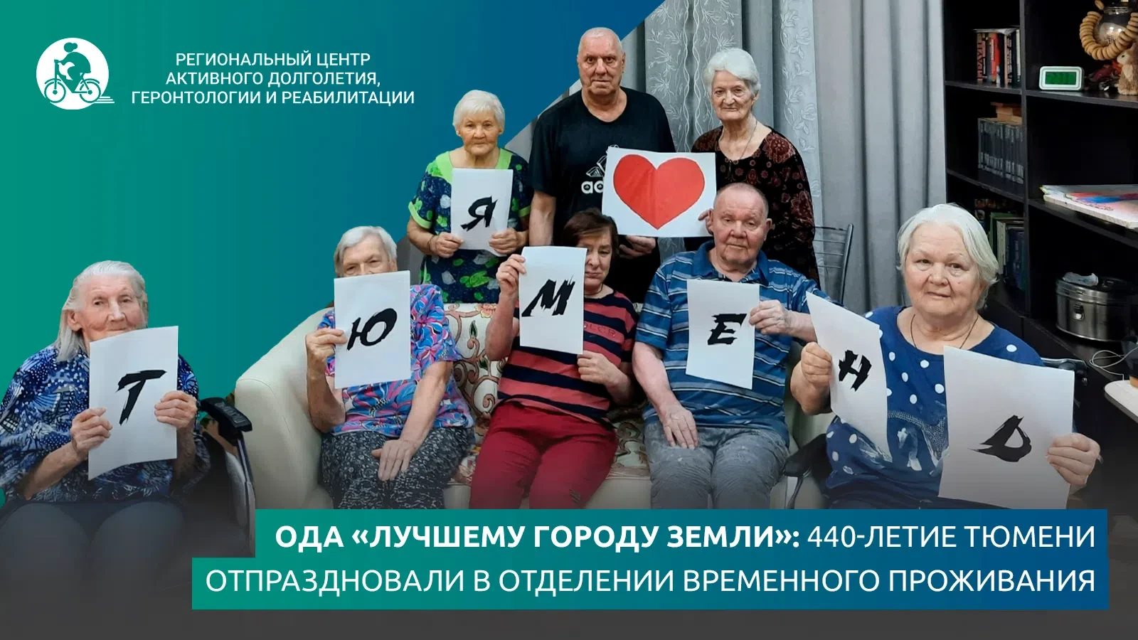 🎂 «С днём рождения, любимый город!» – эти слова хором скандировали в отделении временн...