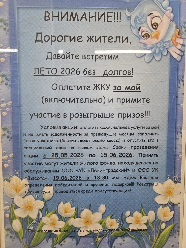 Уважаемые жители! Приглашаем Вас принять участие!