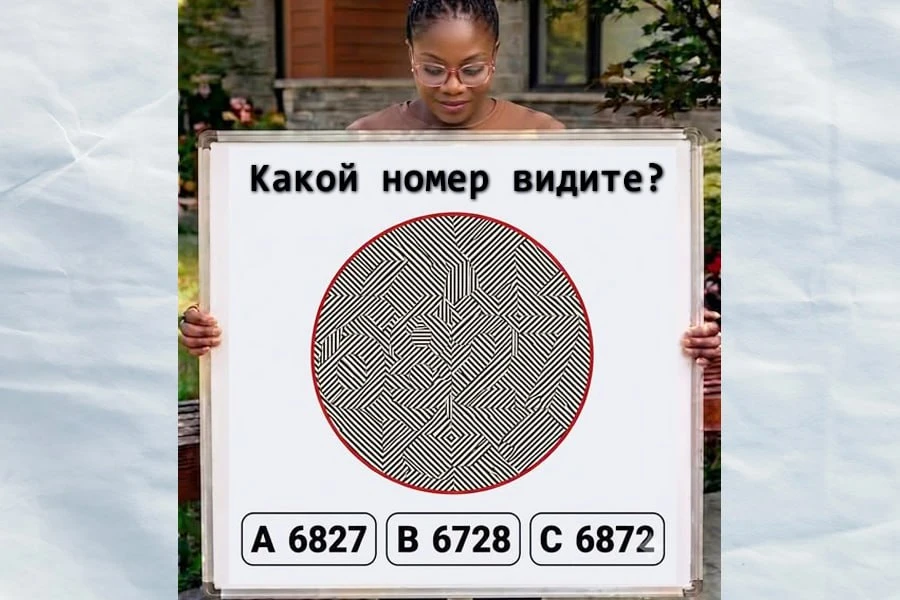 #Головоломка_для_глаз  Внимательность