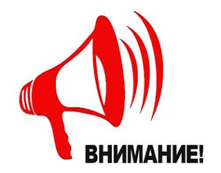 Уважаемые абоненты!