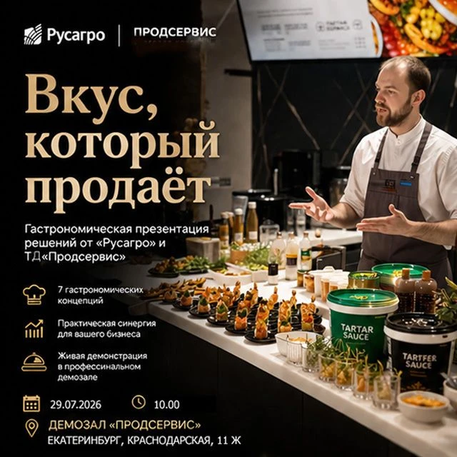 🔥ГЛАВНЫЙ ГАСТРО-ИВЕНТ ЭТОГО ЛЕТА! ОСТАЛОСЬ 6 МЕСТ🔥
Мы объединили экспертизу, чтобы представить вам
