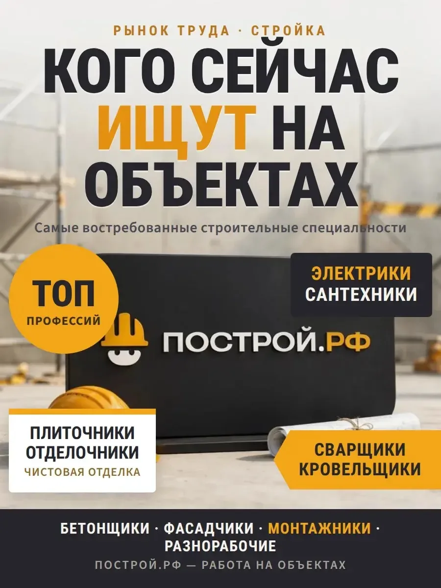 🏗️ Строителям и мастерам — сюда! 👷‍♂️👷‍♀️На стройках и ремонтах всегда в цене специа...