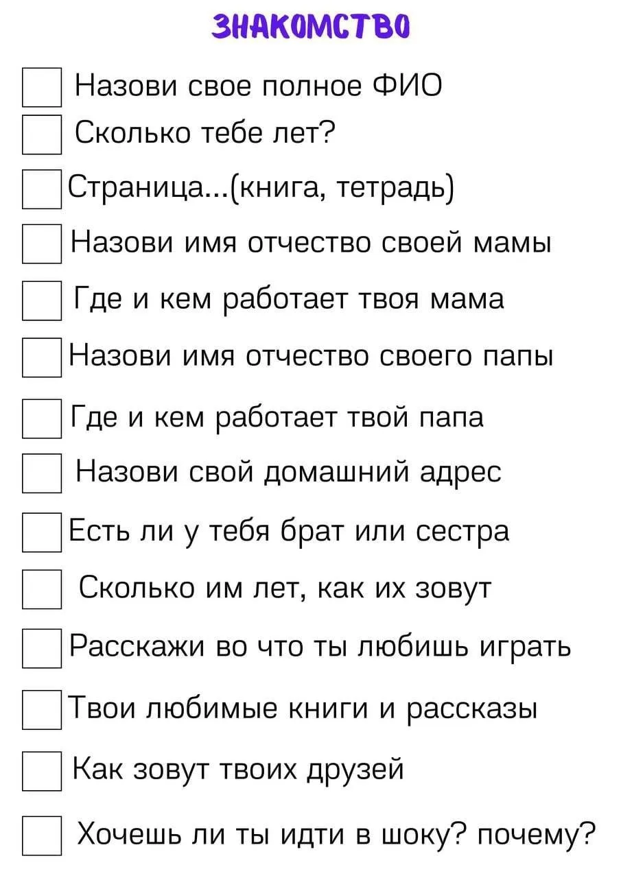 Вопросы детям для развития мышления, логики и кругозора. Пообщайтесь с ребенком )   Было полезно?❤👍🔥