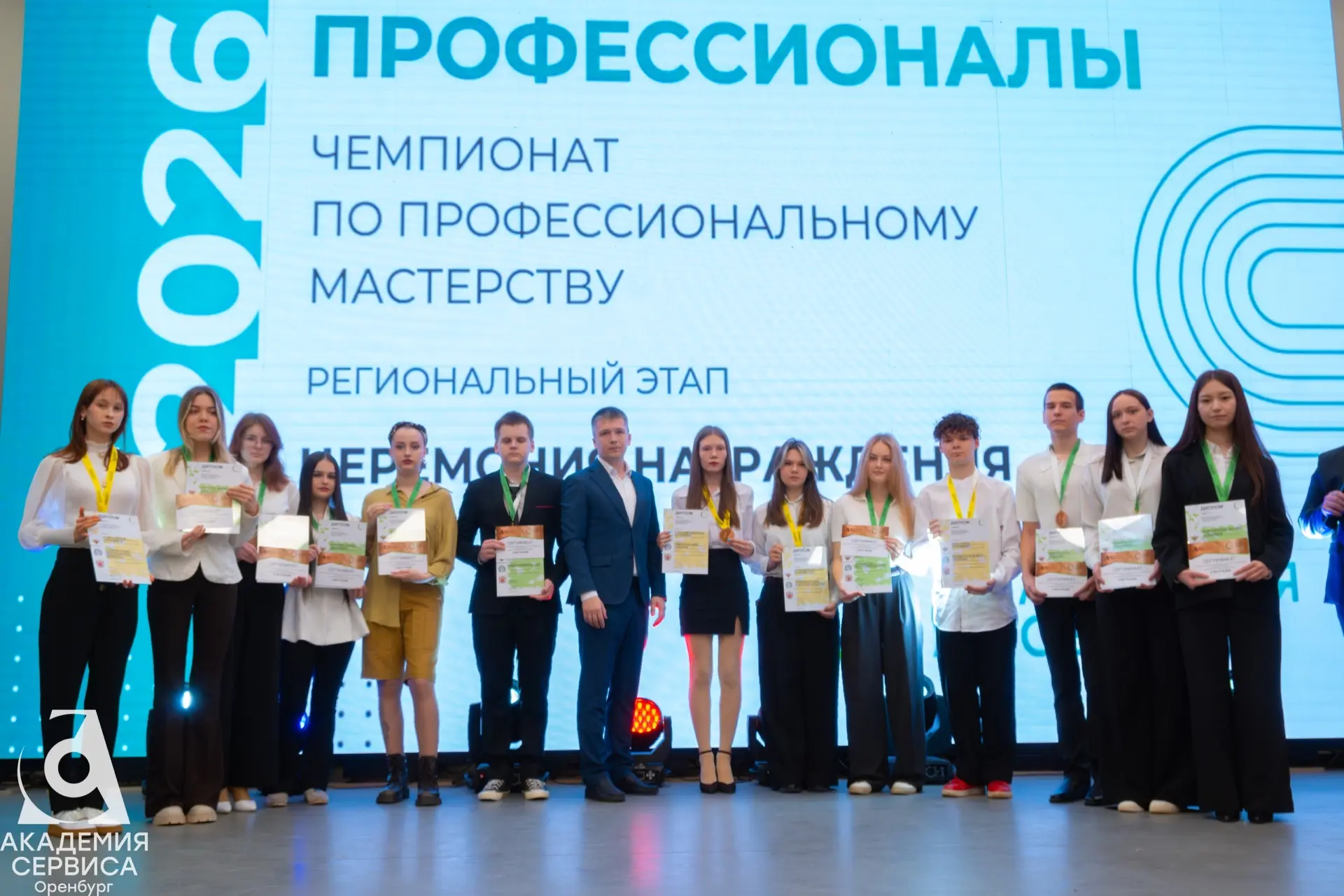🏆 Итоги регионального этапа Чемпионата «Профессионалы»!   Сегодня в Молодежном центре прошла торжест