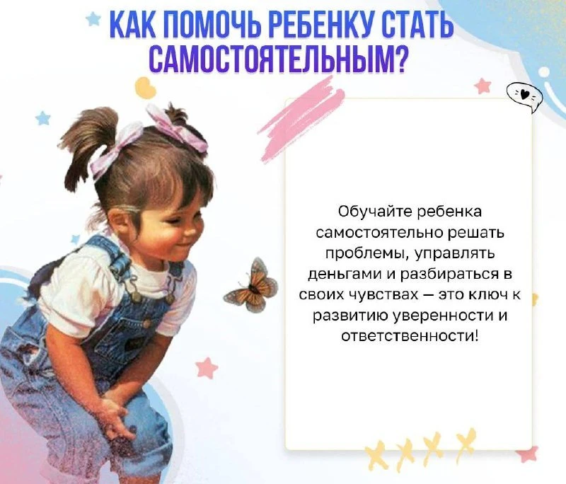 🥰 Воспитание - это не просто забота и любовь, а ещё и умение мягко направлять ребёнка ...