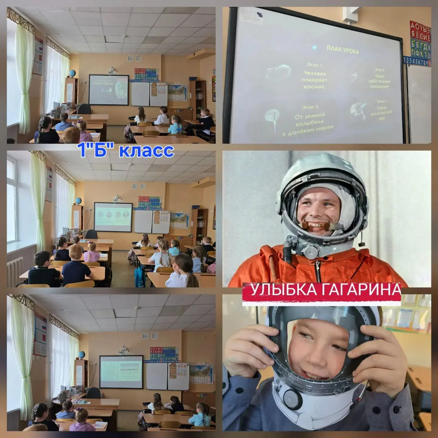 🚀 Всероссийская акция «Улыбка Гагарина» — в нашей школе!  МАОУ СОШ №5 присоединилась к масштабному п
