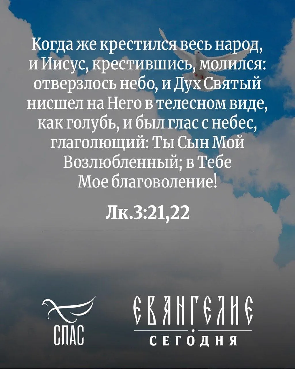 Евангелие от Луки