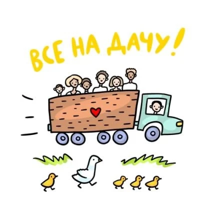 Доброе утро всем тем, у кого утро начинается именно с этой фразы… 😁