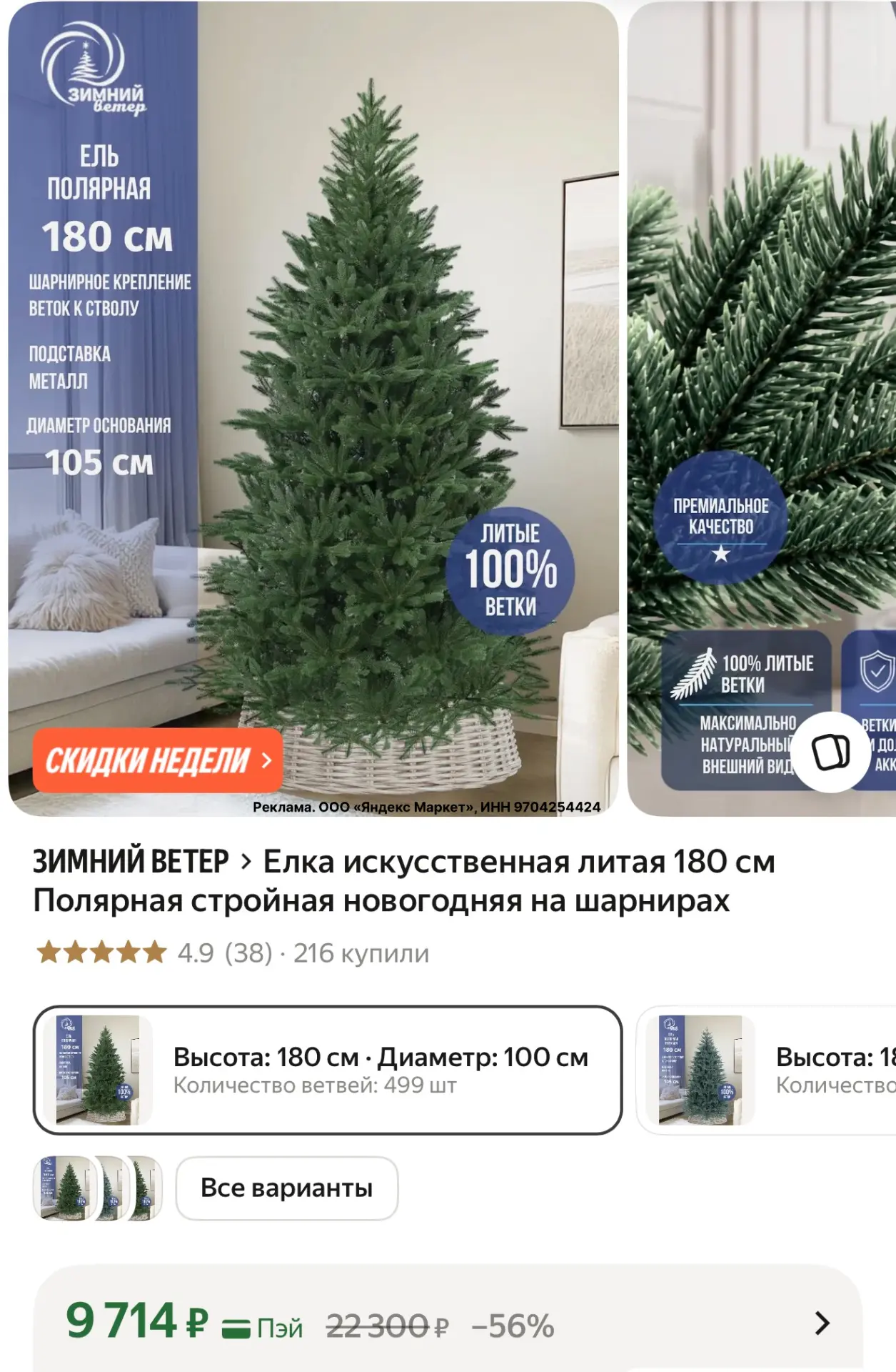 https://market.yandex.ru/cc/BFqZEC?erid=5jtCeReNx12oak2rUsoPuh9