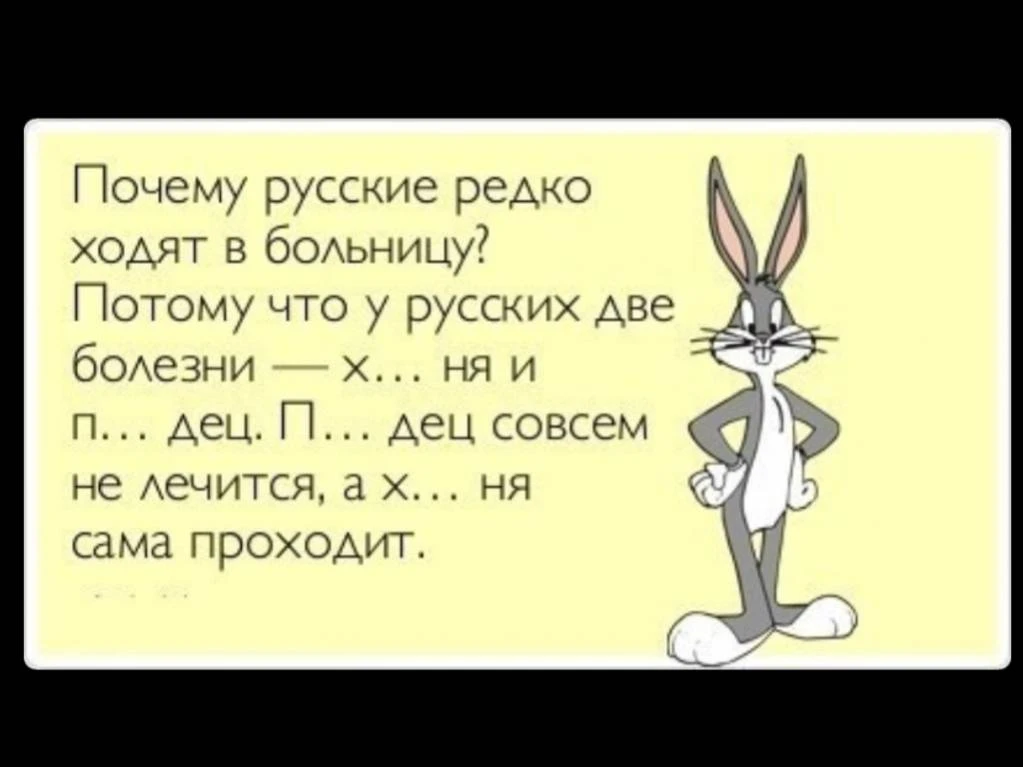 Две болезни русских 😂😂😂😂😂