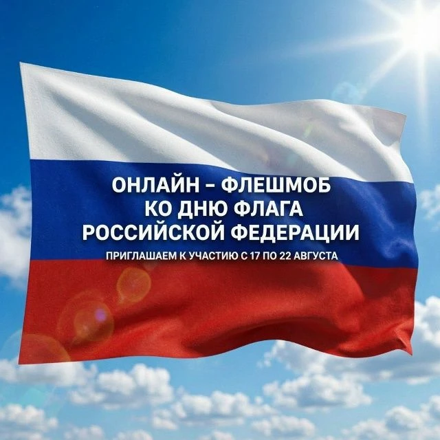 Приглашаем принять участие в онлайн викторине.