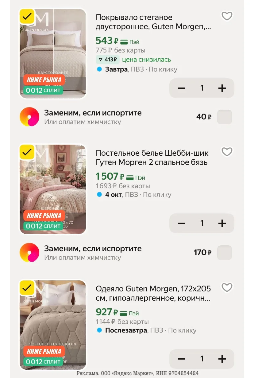 ХВАТАЙТЕ БЫСТРЕЕ‼️