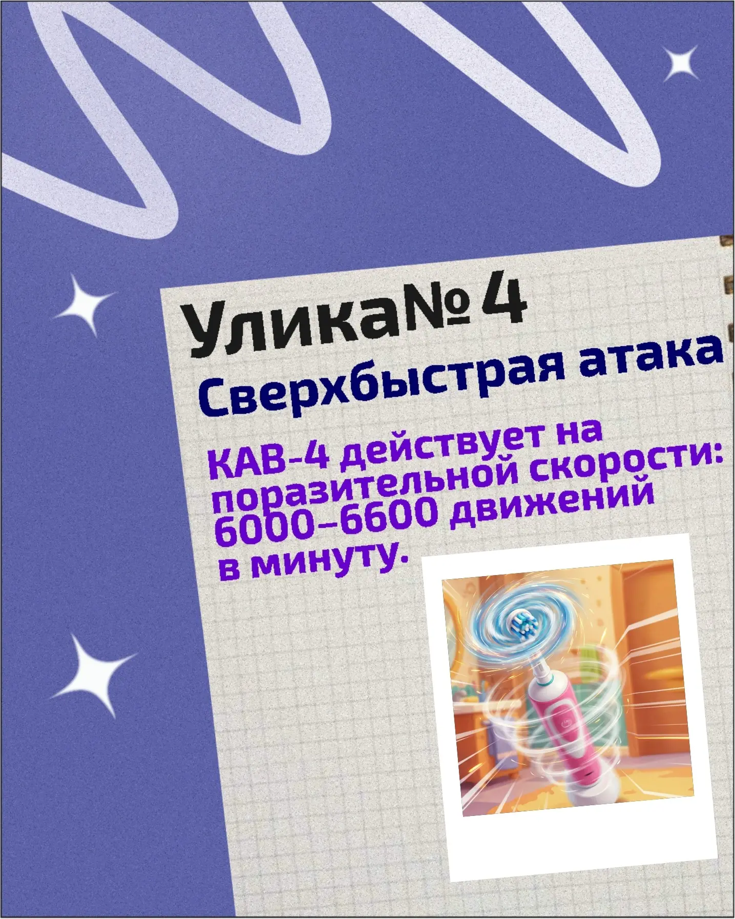 🚨 ОПАСНАЯ ПРЕСТУПНИЦА ПОЙМАНА!  Электрическая зубная щётка KAB-4 задержана по обвинению в особой опа