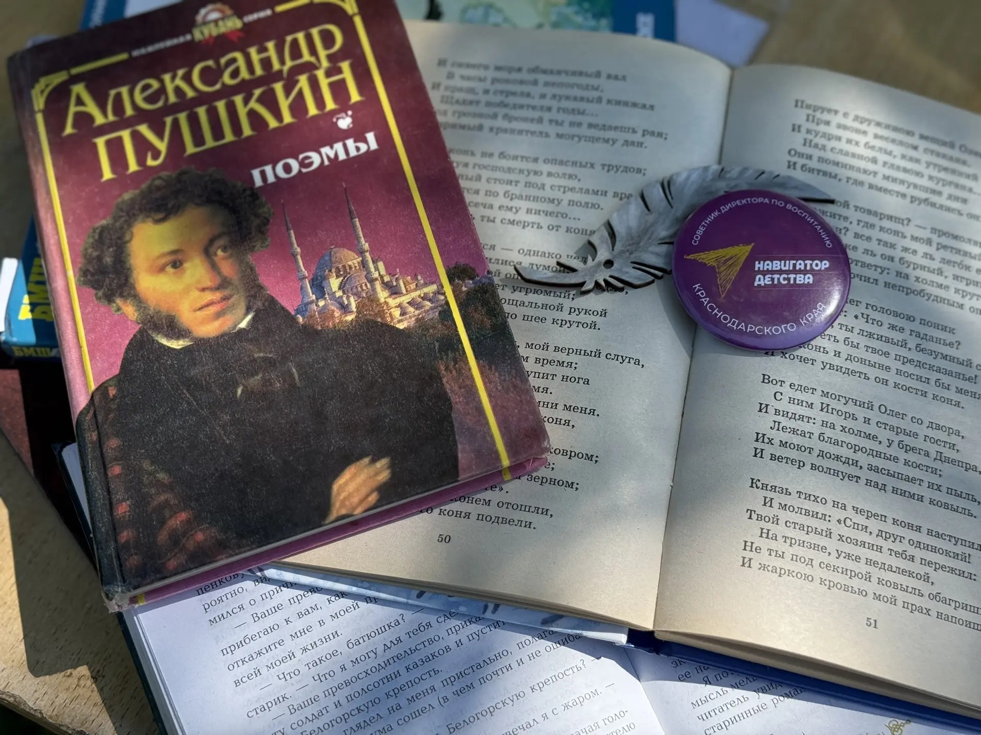 📚ДЕНЬ РУССКОГО ЯЗЫКА🪶
